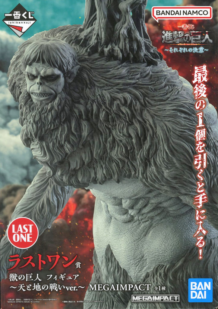 Attack on Titan Beast Titan MEGAIMPACT Figure — Ichiban Kuji Each of Their Resolve Last One Prize (Pre-owned)