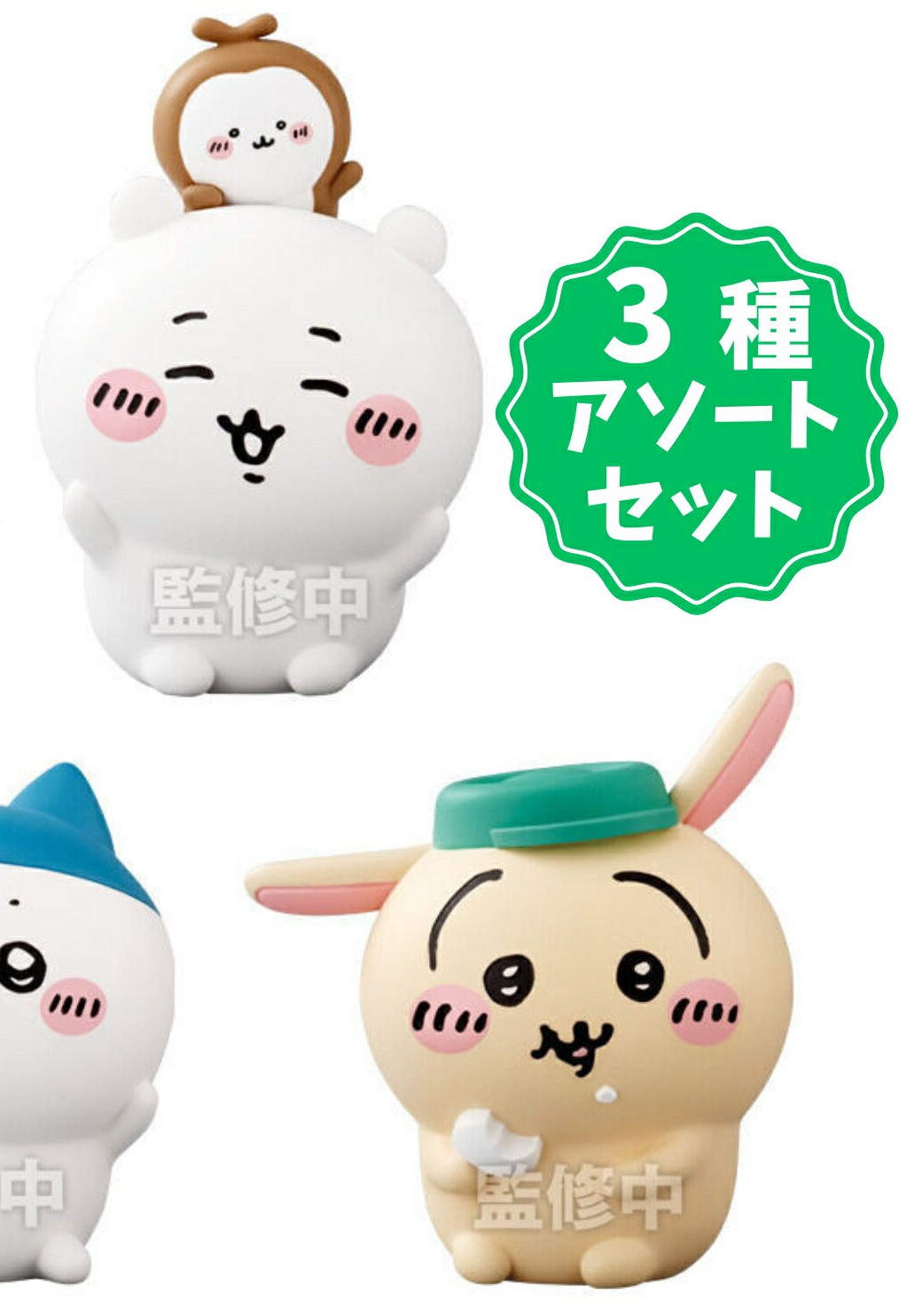 Chiikawa Friends 4 — 3-Figure Assort Set: Chiikawa & Kabutomushi
