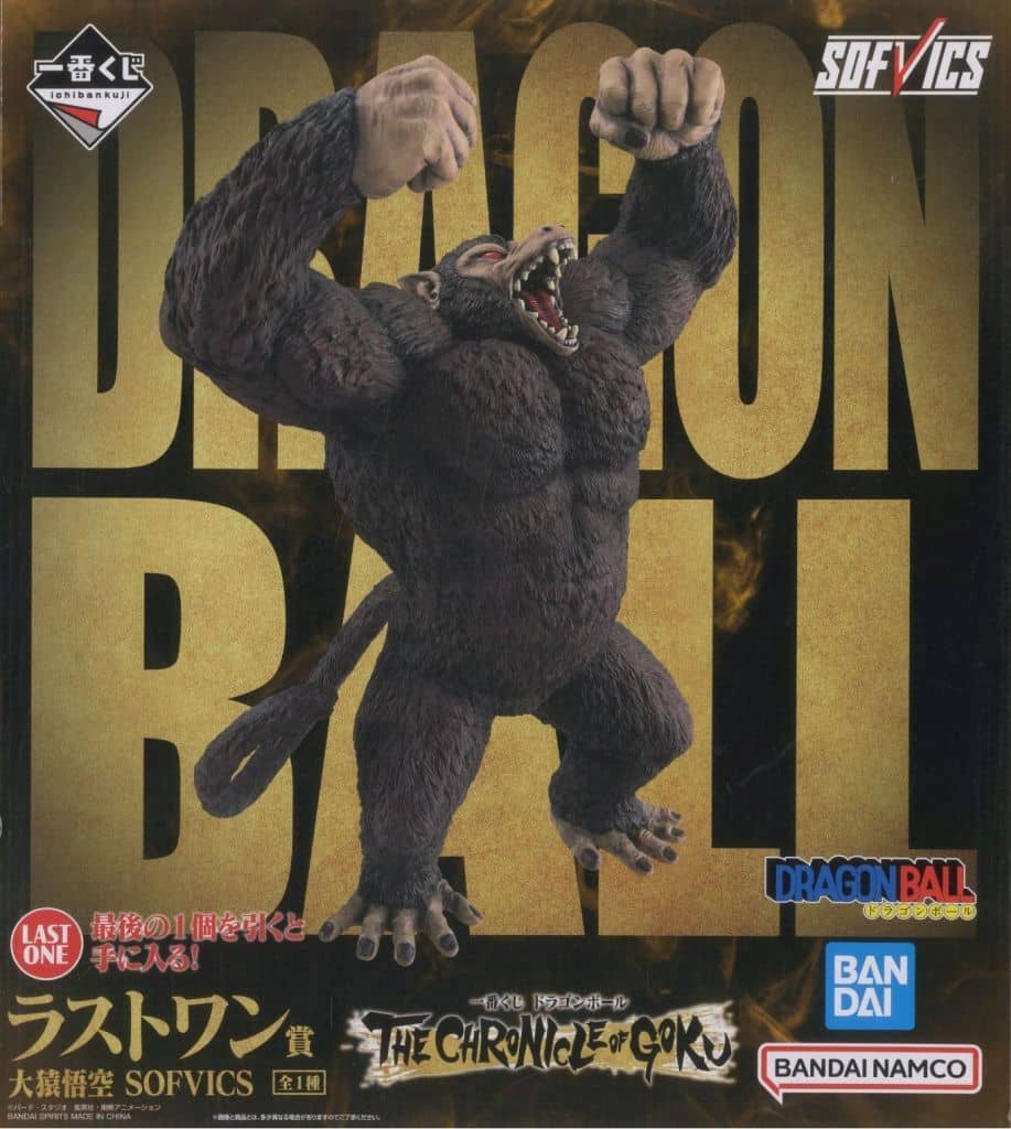 Dragon Ball Great Ape Goku Figure — Ichiban Kuji Chronicle of Goku Last One Prize (Pre-owned)