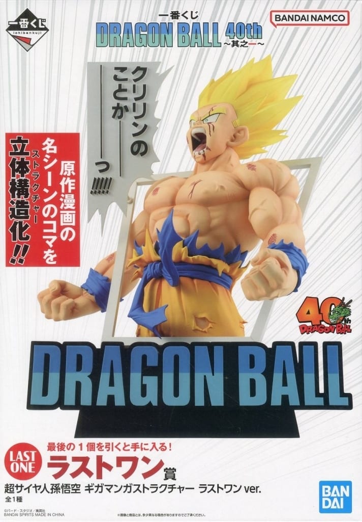 Dragon Ball Super Saiyan Goku Giga Manga Structure Figure — Ichiban Kuji 40th Part 1 Last One Prize (Pre-owned)