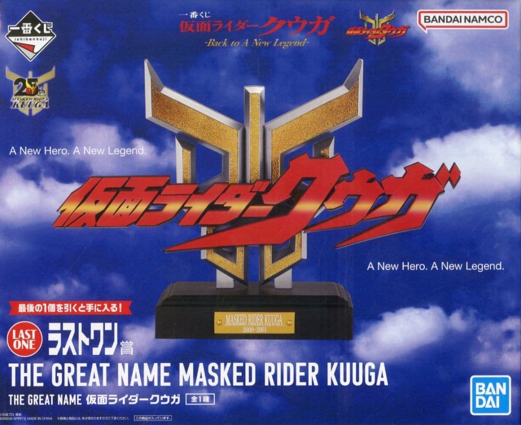 Kamen Rider Kuuga The Great Name Figure — Ichiban Kuji Back to a New Legend Last One Prize (Pre-owned)