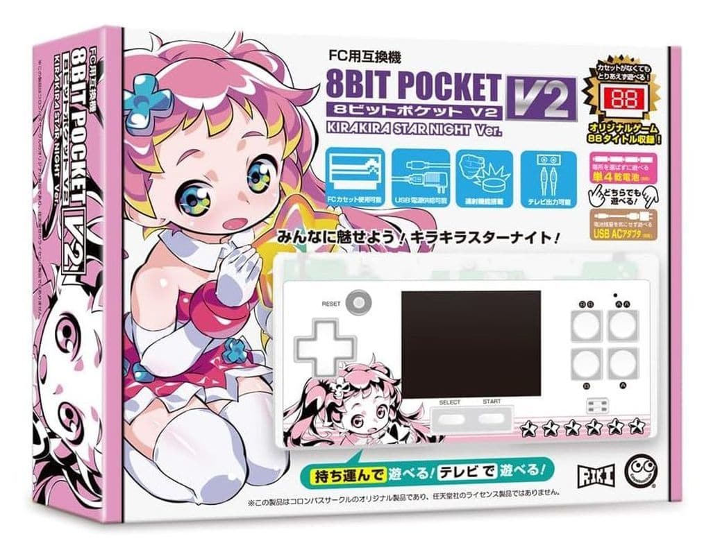 8BIT Pocket V2 — Kirakira Star Night Ver. Famicom-Compatible Handheld (Columbus Circle)