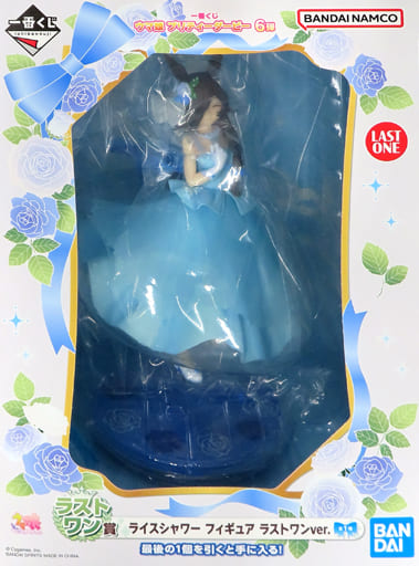 Umamusume Pretty Derby Rice Shower Dress Ver. Figure — Ichiban Kuji Vol.6 Last One Prize (Pre-owned)